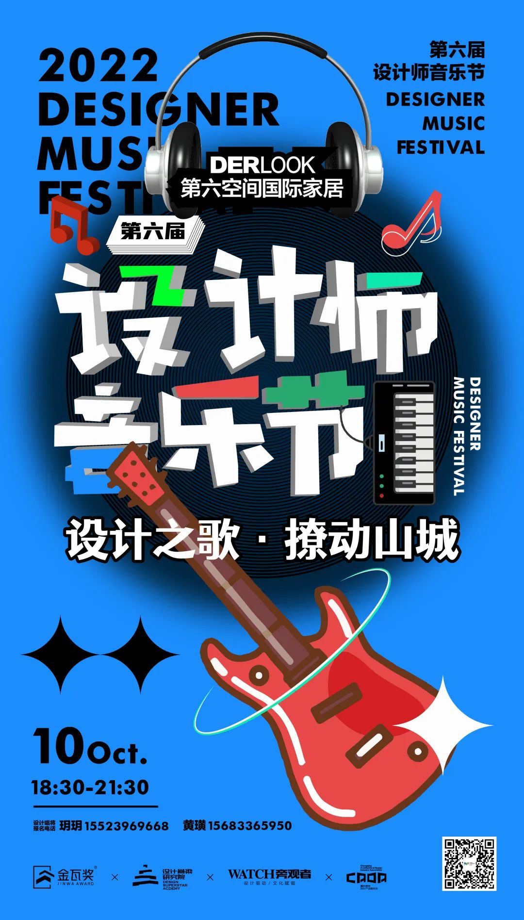第六空間高端國際家居3.jpg
